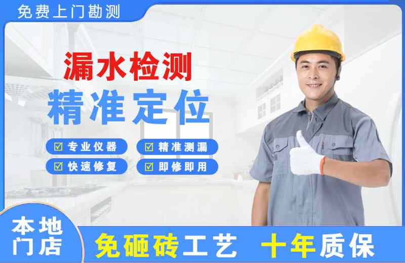 昭阳漏水检测精准定位